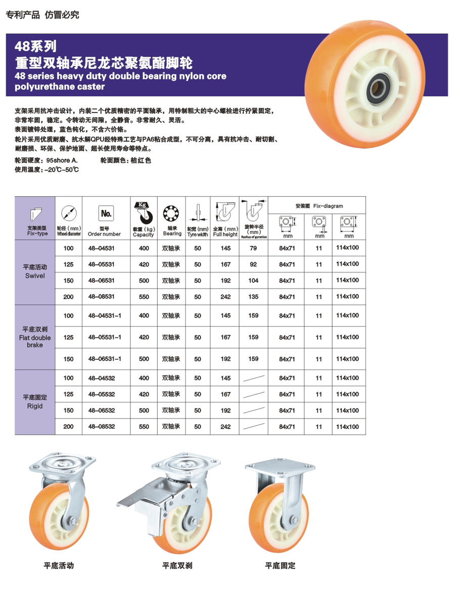 重型双轴承尼龙芯聚氨酯脚轮